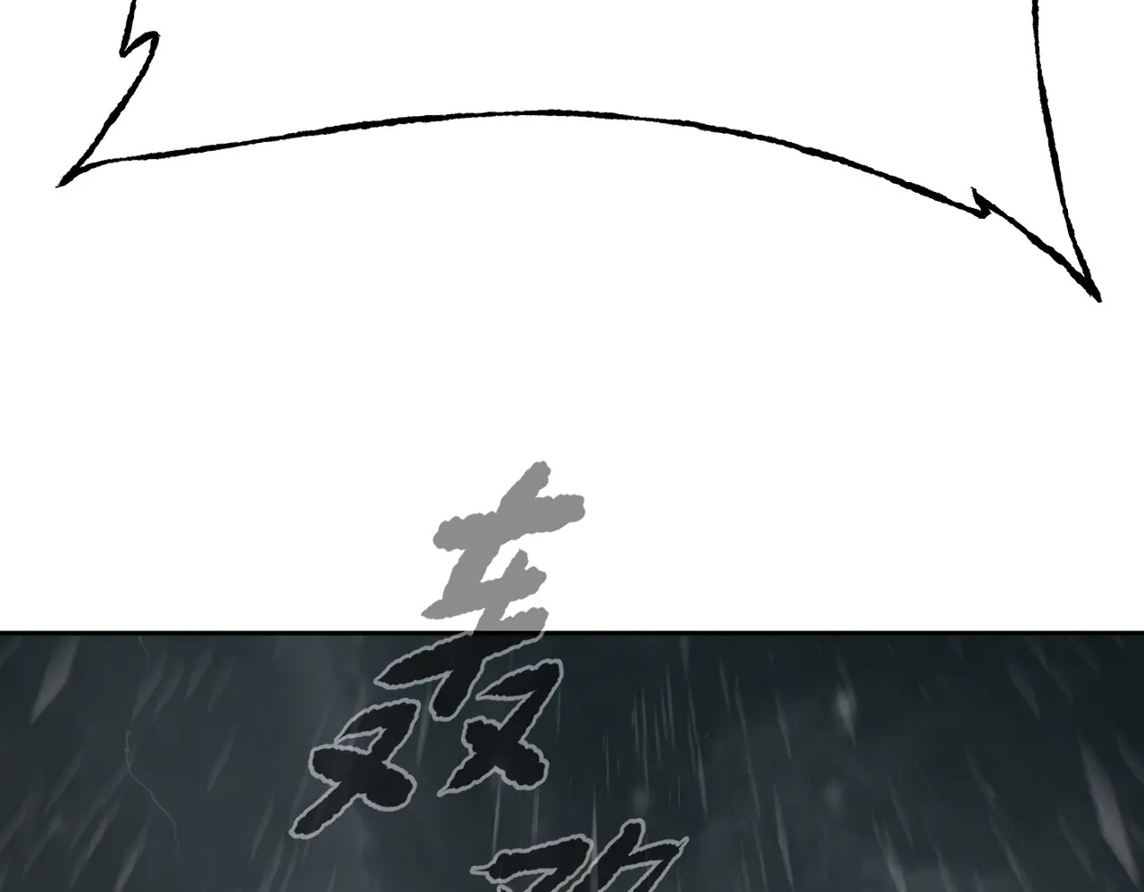 79-合作破障篇9 失控驾驶 第103页