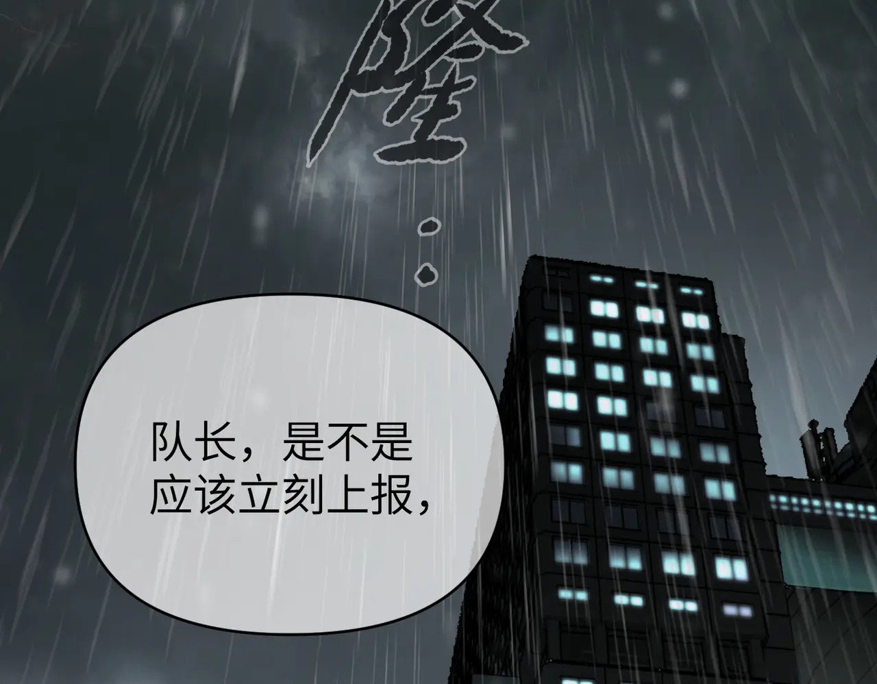 79-合作破障篇9 失控驾驶 第104页