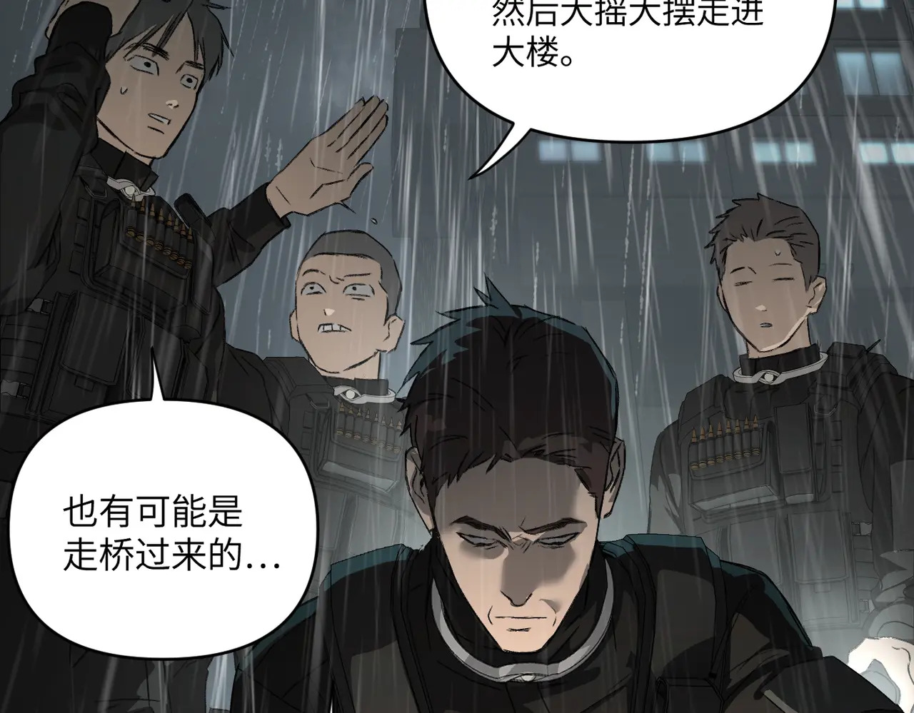 79-合作破障篇9 失控驾驶 第108页