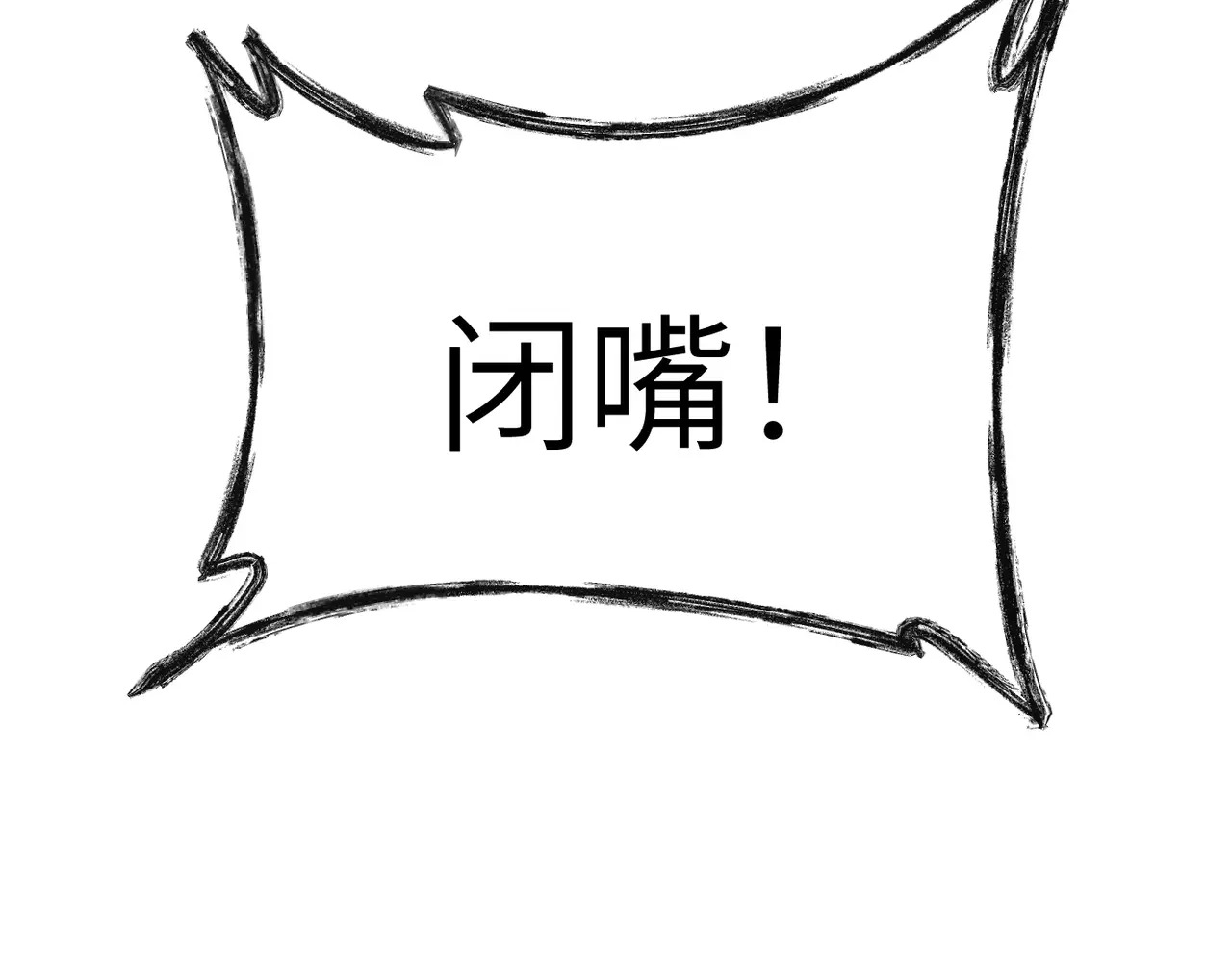 79-合作破障篇9 失控驾驶 第111页