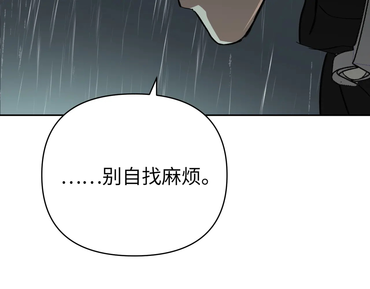 79-合作破障篇9 失控驾驶 第114页