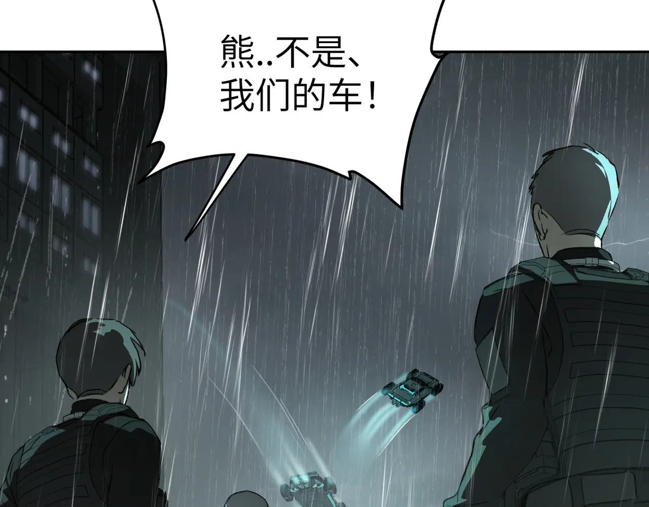 79-合作破障篇9 失控驾驶 第120页