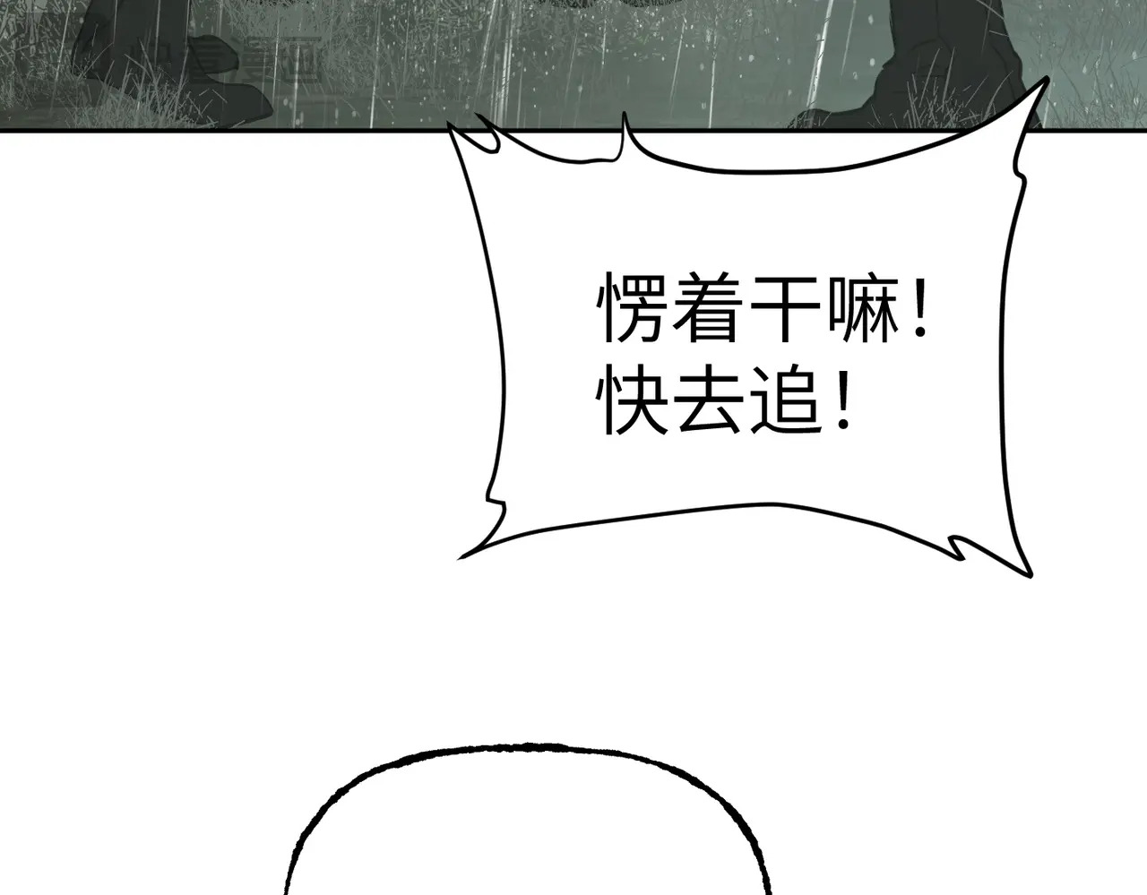 79-合作破障篇9 失控驾驶 第122页