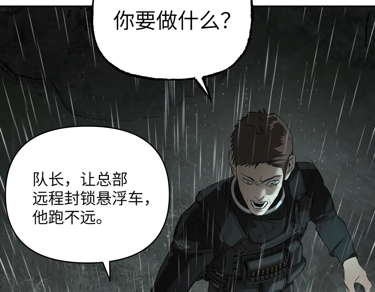 79-合作破障篇9 失控驾驶 第123页