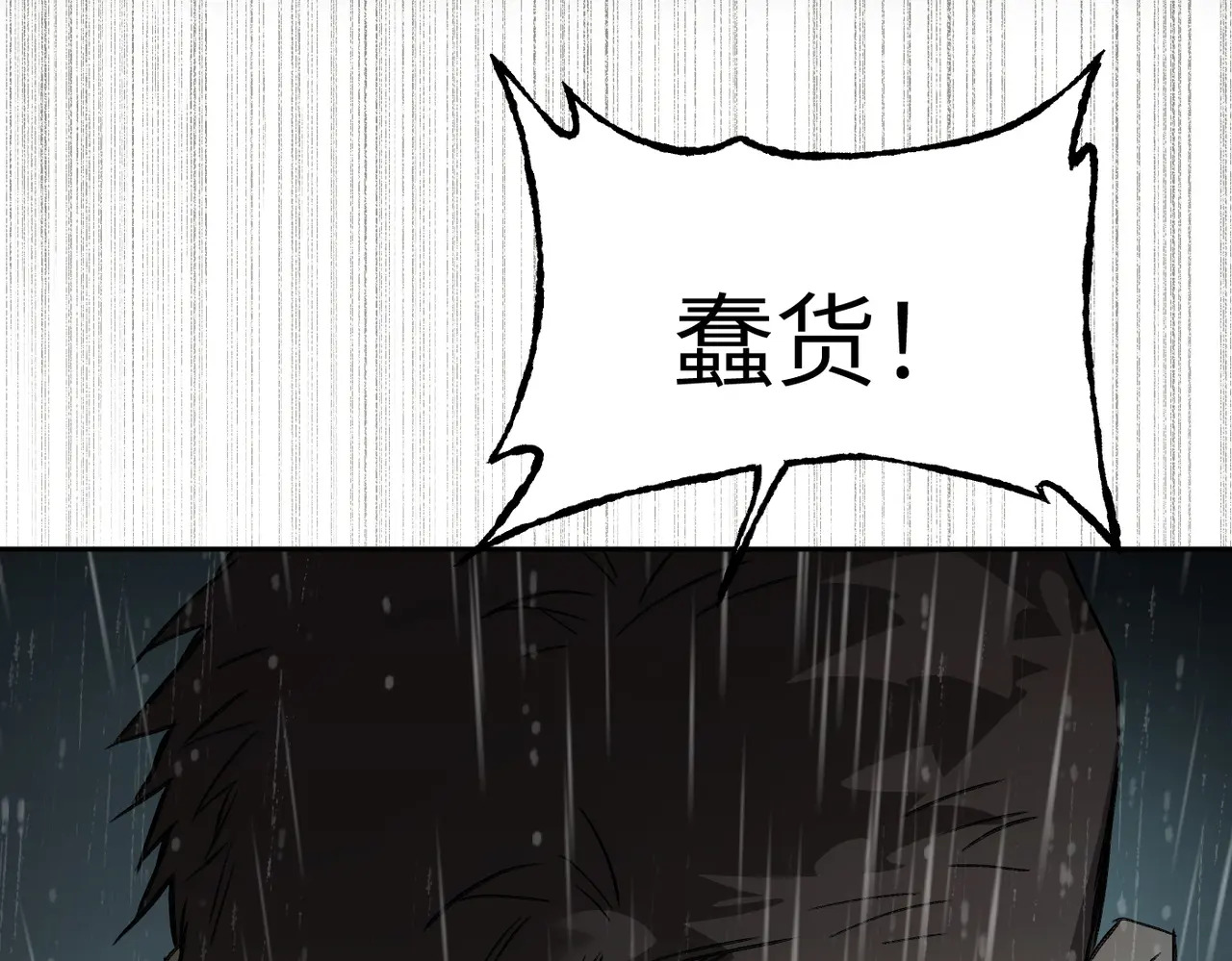 79-合作破障篇9 失控驾驶 第126页