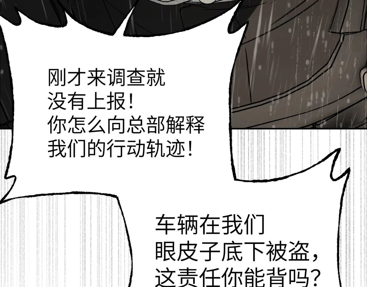 79-合作破障篇9 失控驾驶 第128页