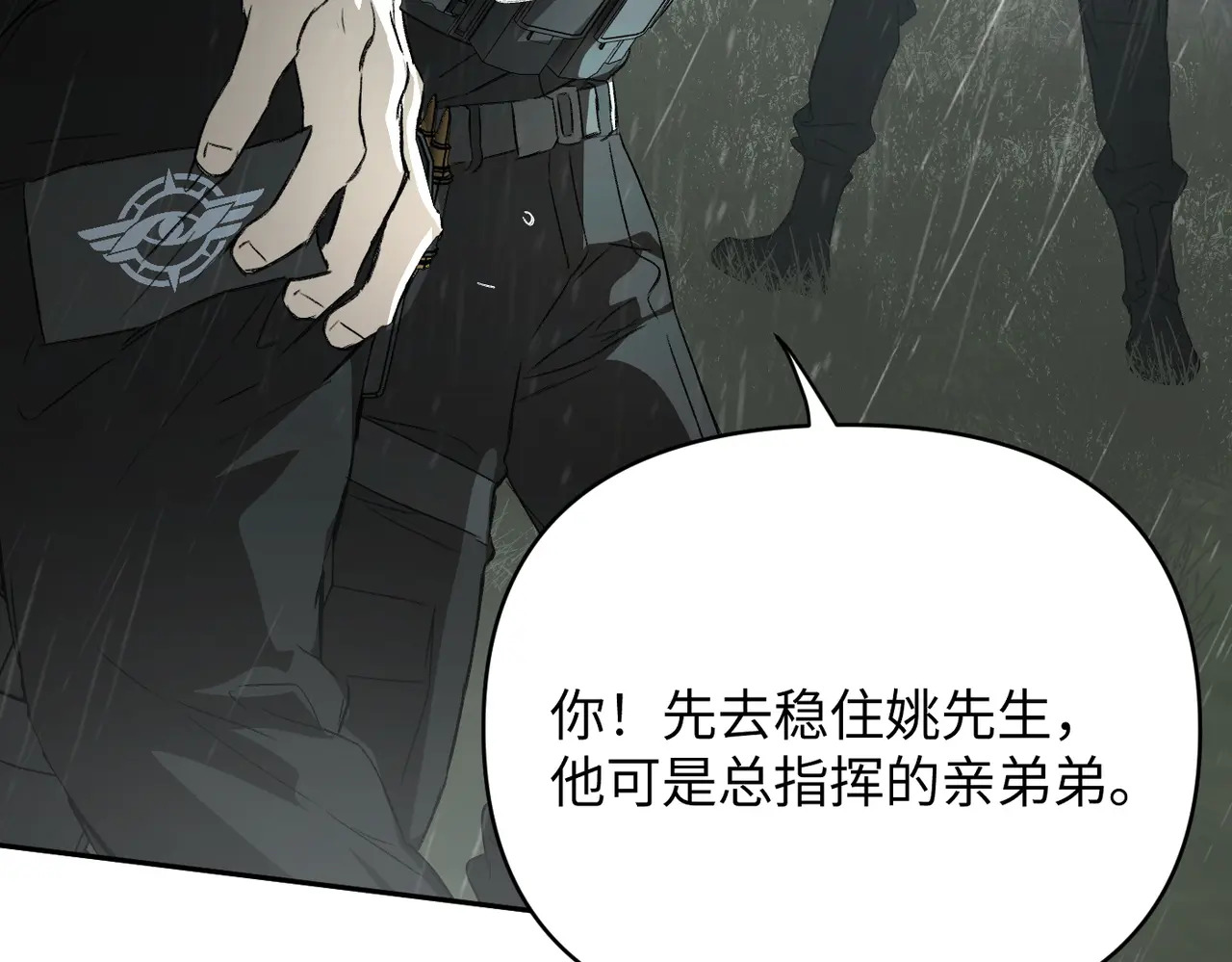 79-合作破障篇9 失控驾驶 第132页