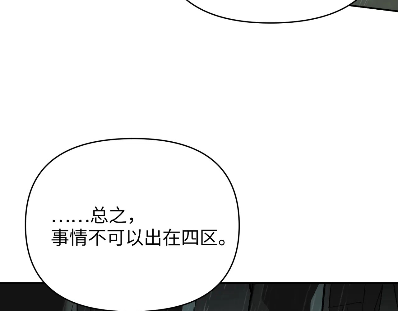 79-合作破障篇9 失控驾驶 第133页