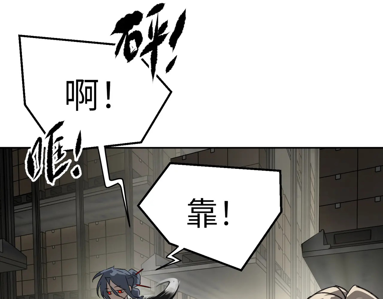 79-合作破障篇9 失控驾驶 第139页