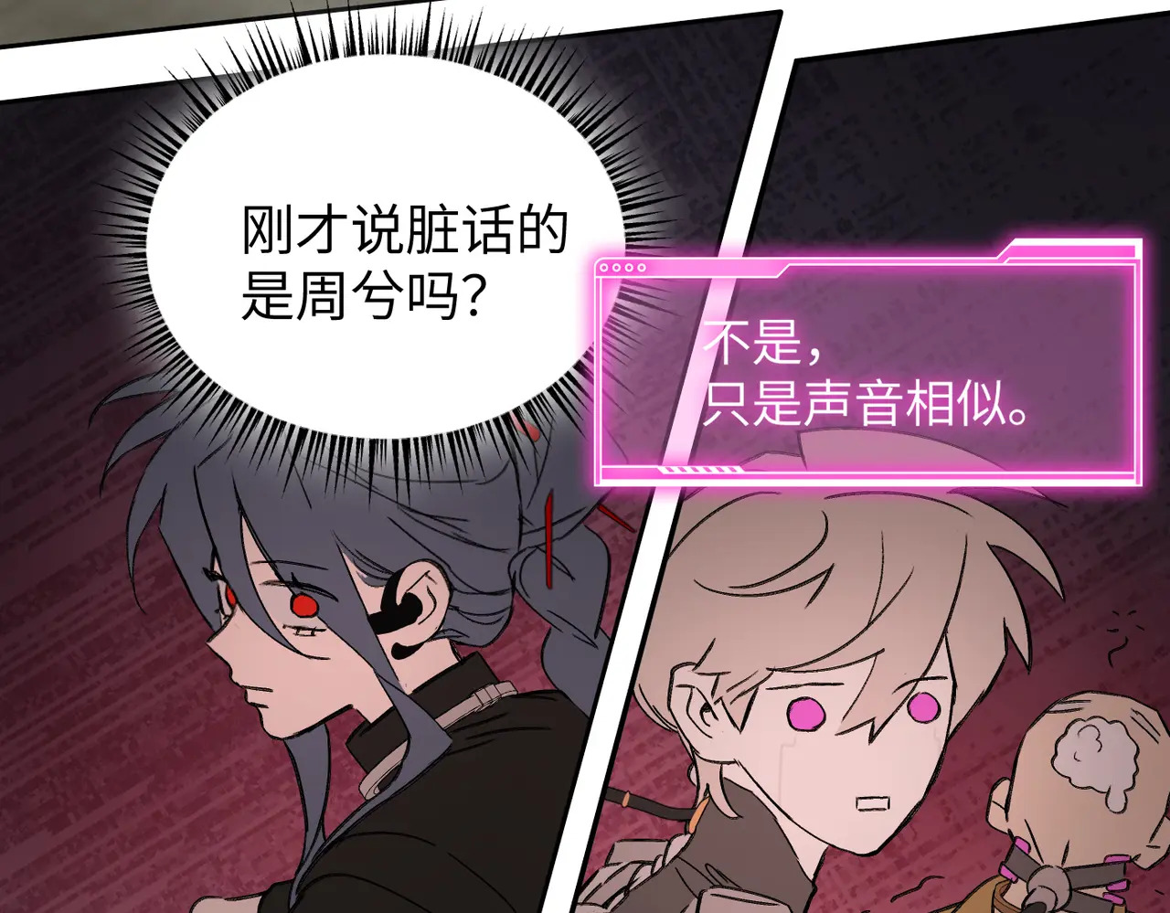 79-合作破障篇9 失控驾驶 第141页