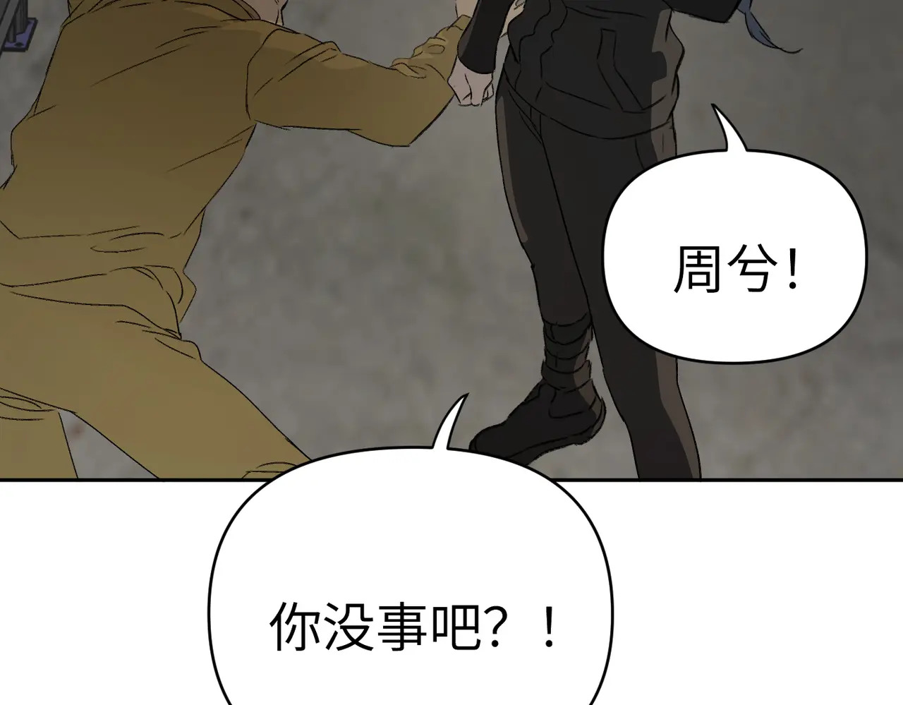 79-合作破障篇9 失控驾驶 第146页