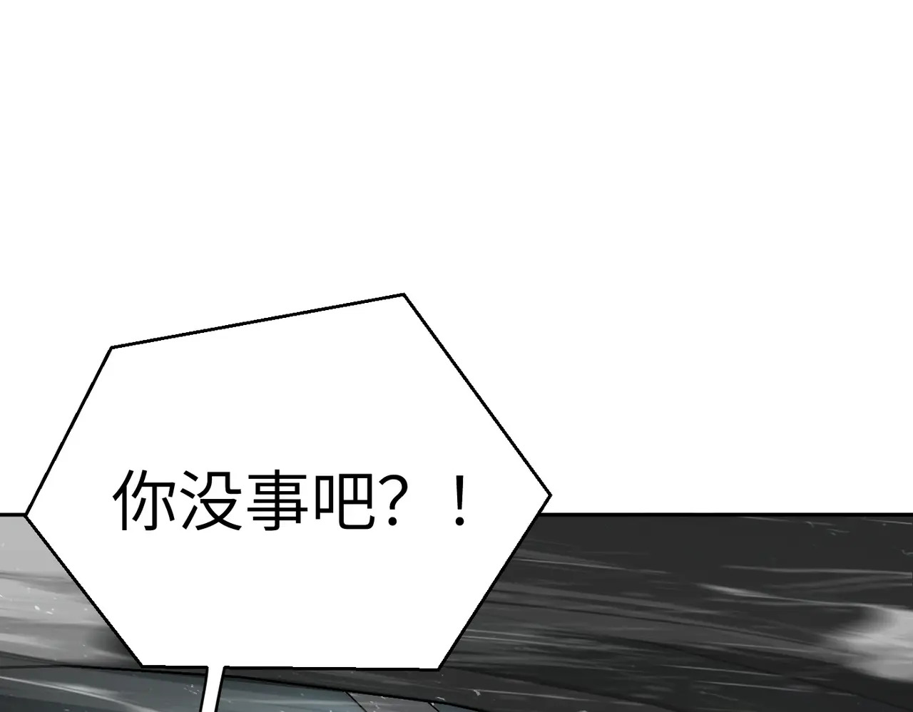 79-合作破障篇9 失控驾驶 第149页
