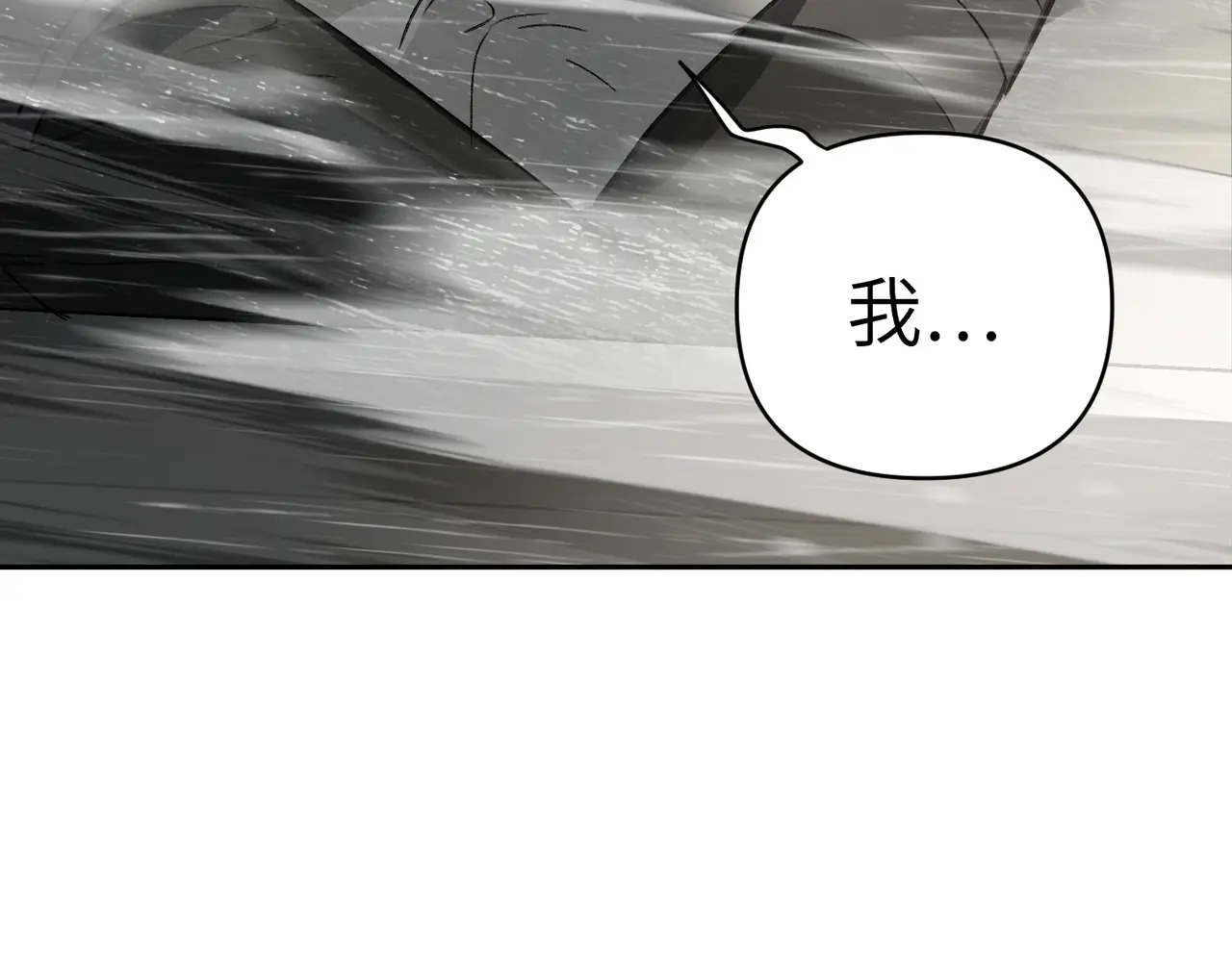 79-合作破障篇9 失控驾驶 第151页