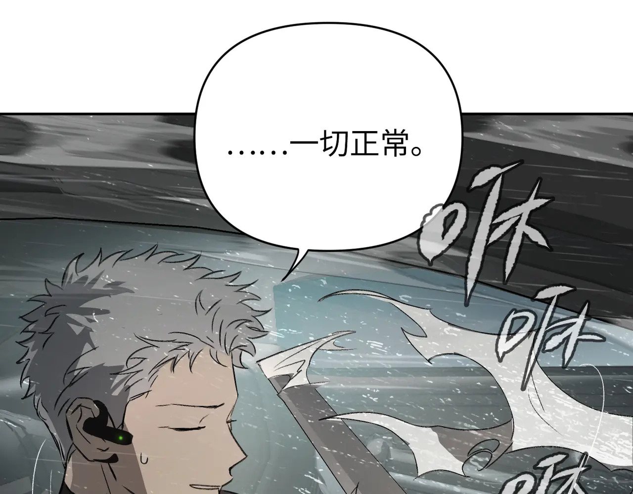 79-合作破障篇9 失控驾驶 第152页