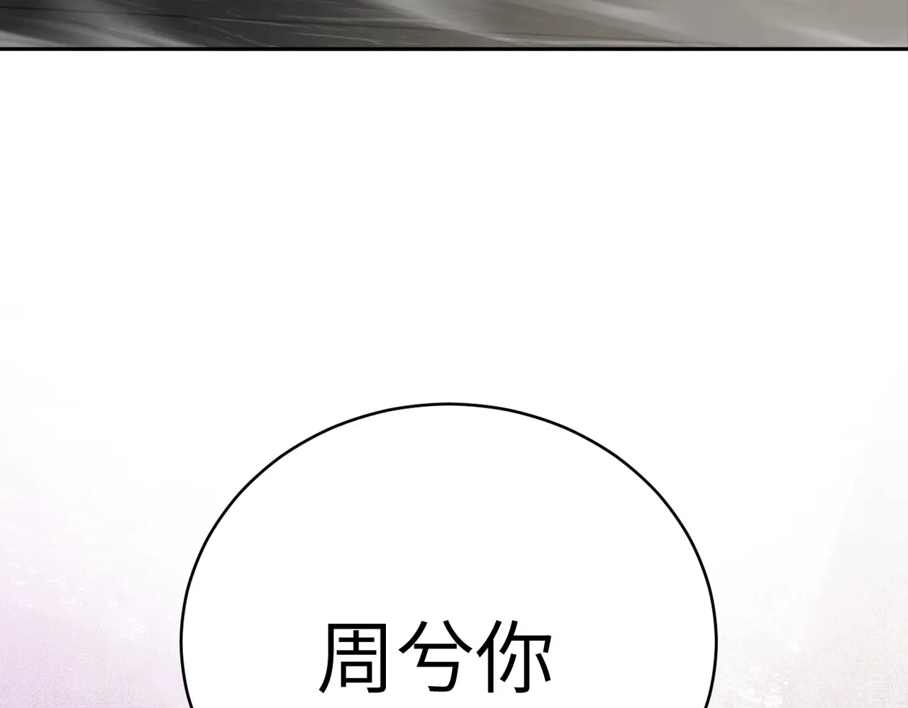 79-合作破障篇9 失控驾驶 第154页