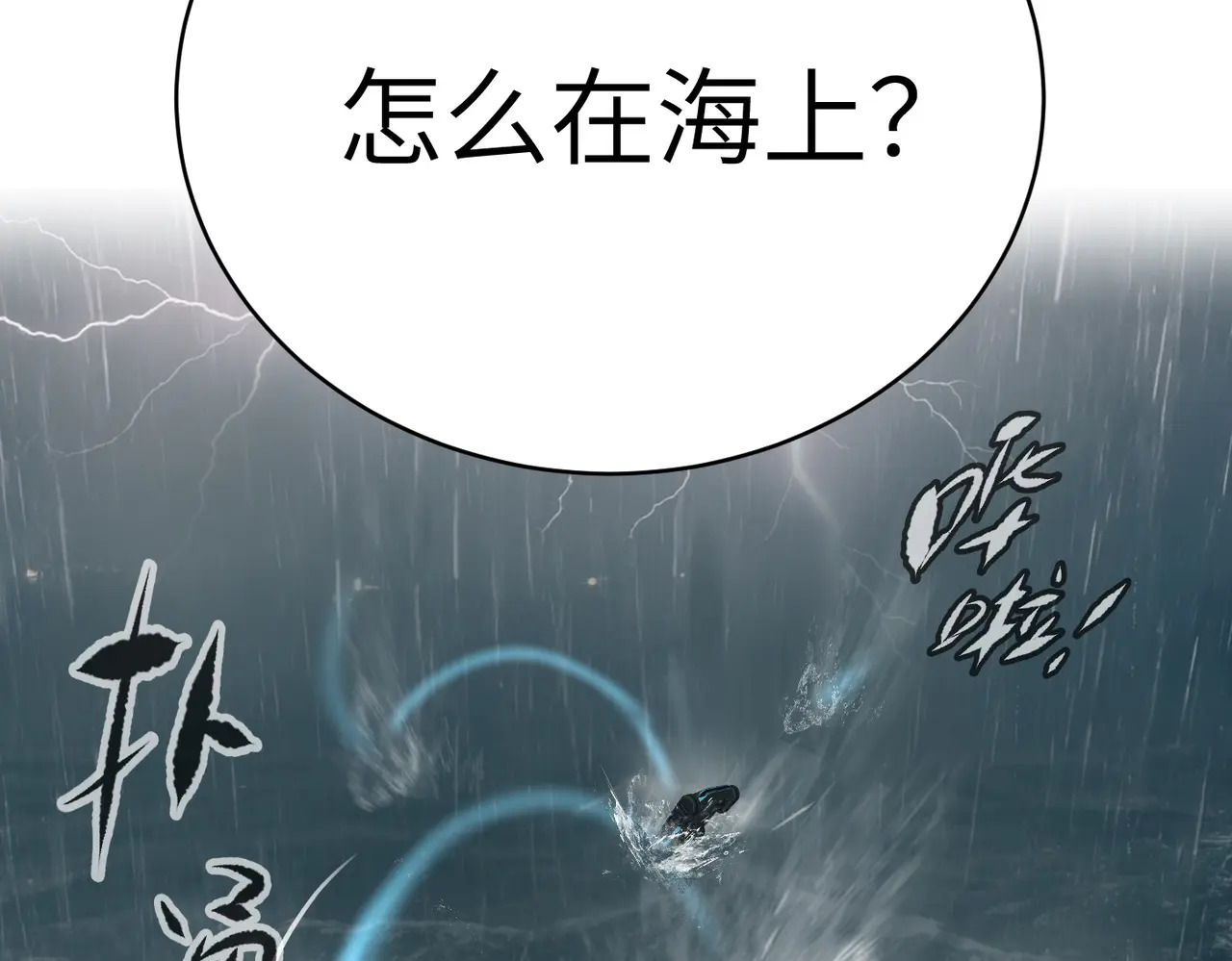 79-合作破障篇9 失控驾驶 第159页