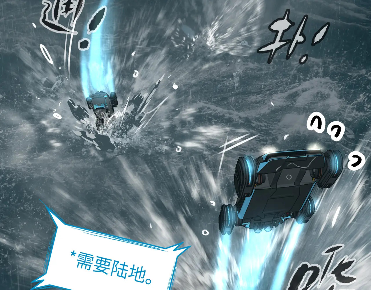 79-合作破障篇9 失控驾驶 第160页