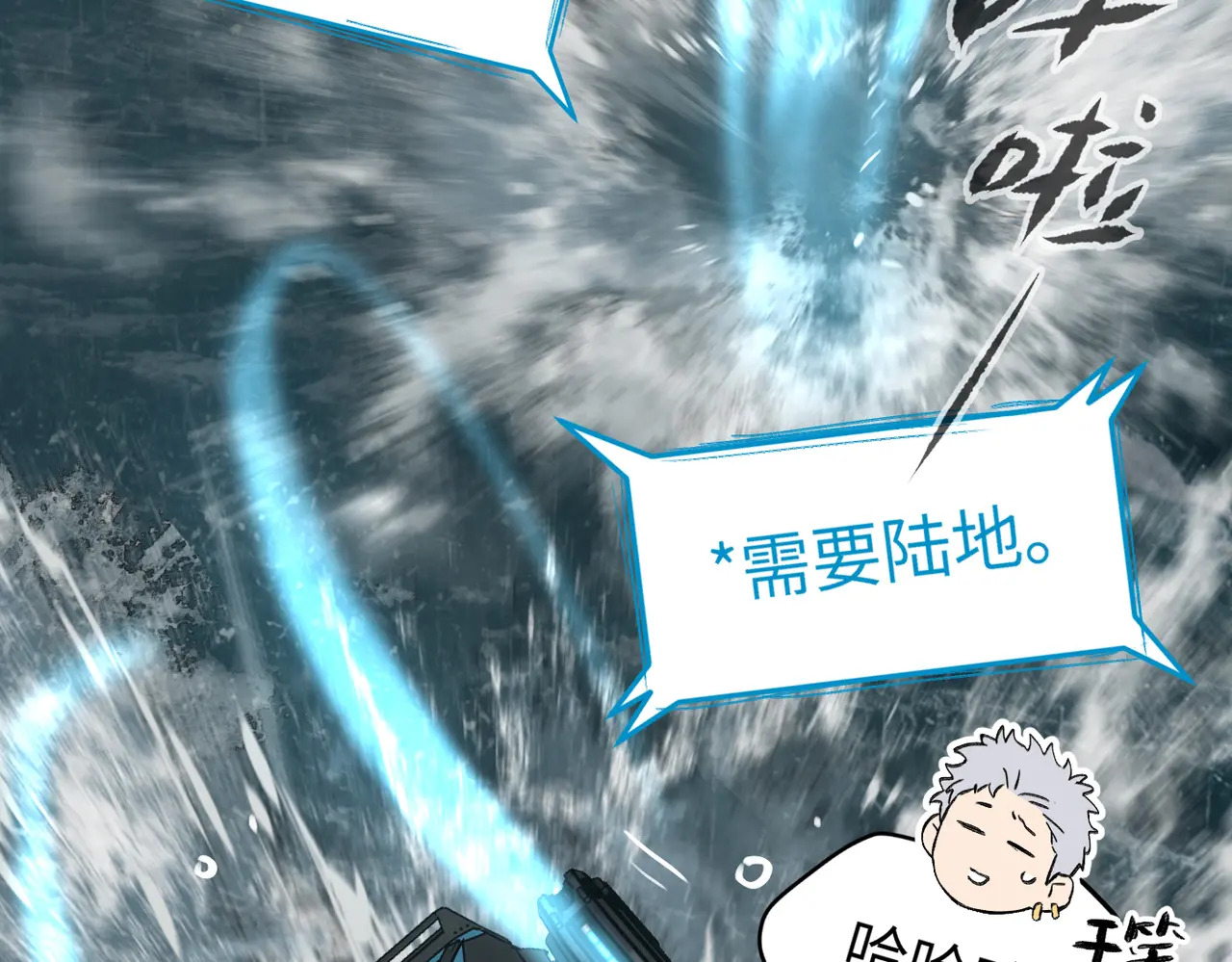 79-合作破障篇9 失控驾驶 第161页