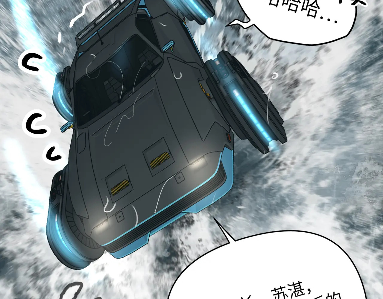 79-合作破障篇9 失控驾驶 第162页