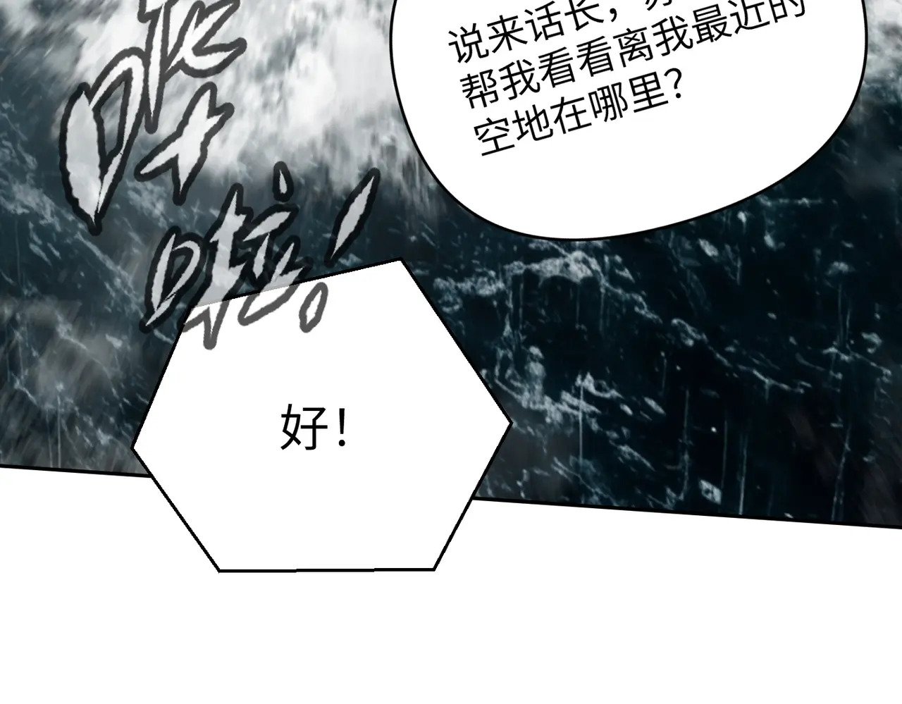 79-合作破障篇9 失控驾驶 第163页