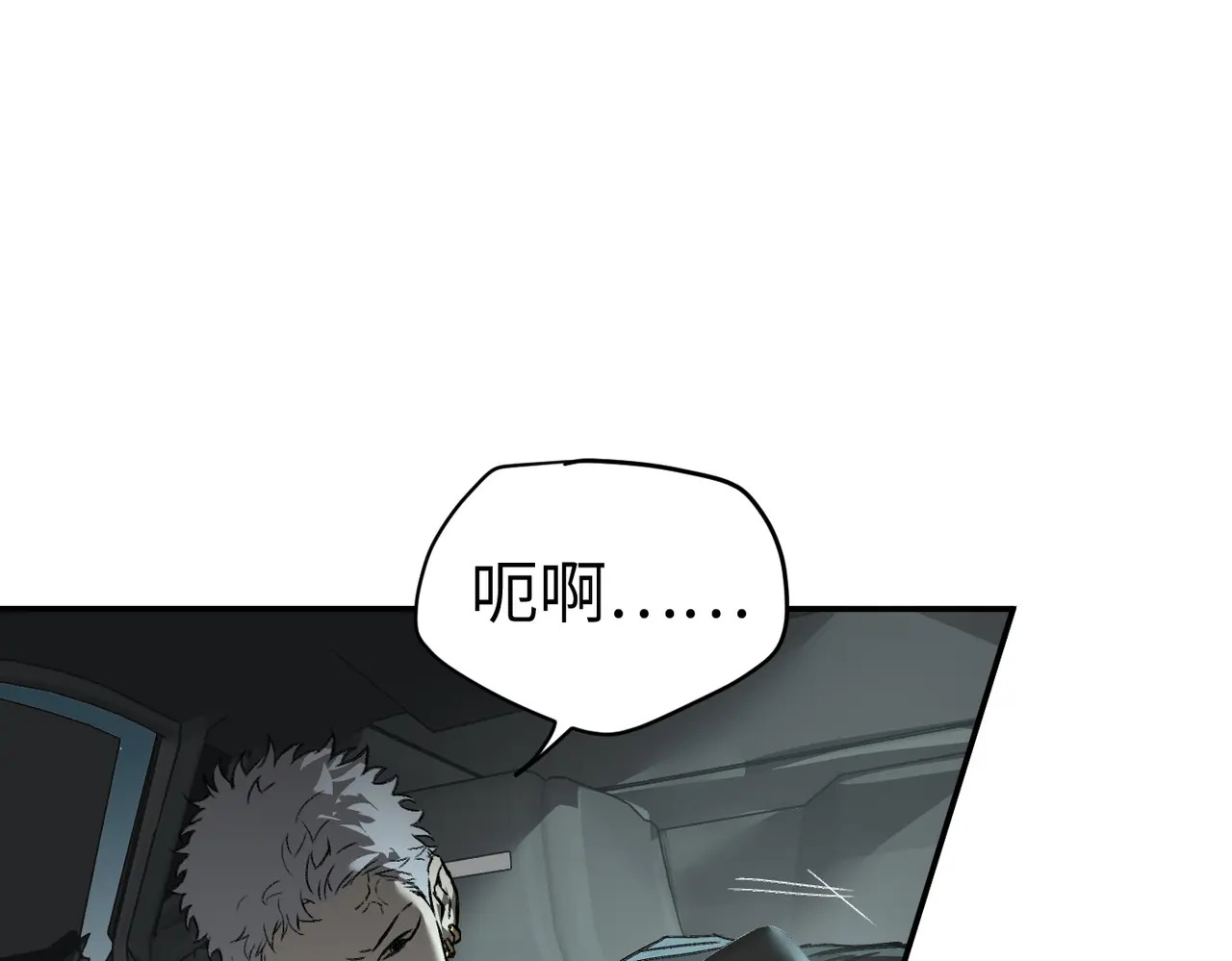 79-合作破障篇9 失控驾驶 第177页