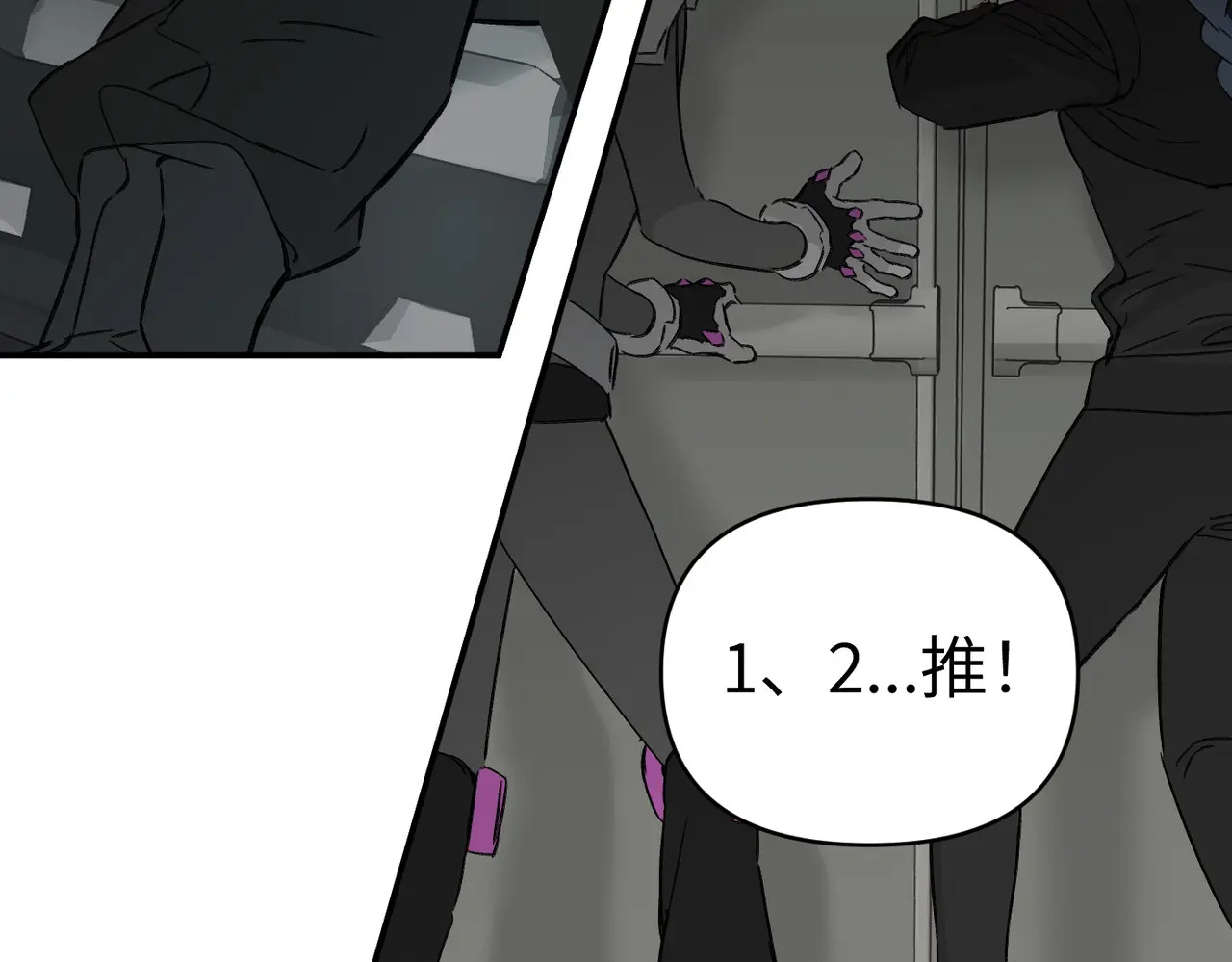 79-合作破障篇9 失控驾驶 第179页