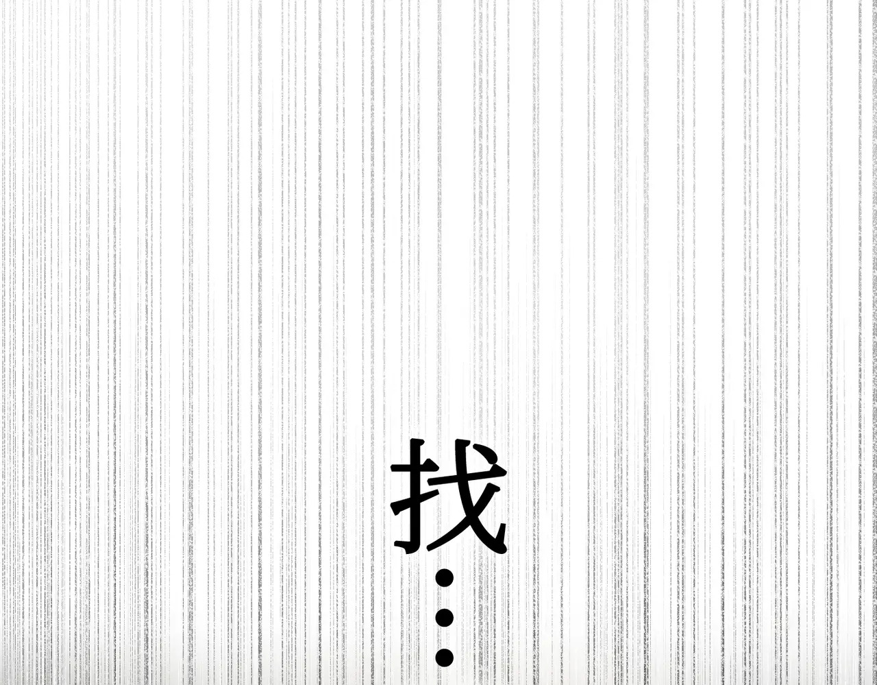 79-合作破障篇9 失控驾驶 第183页
