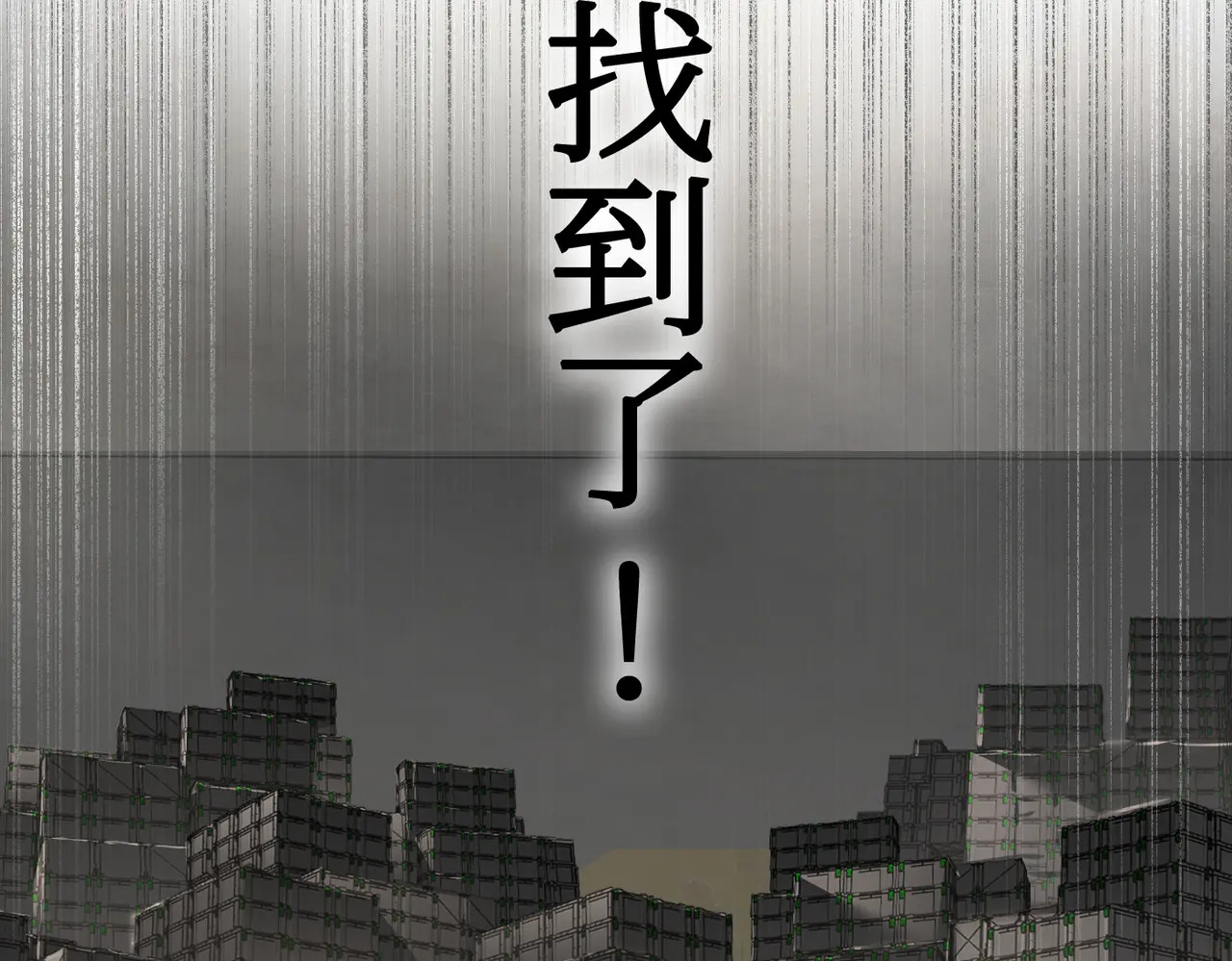 79-合作破障篇9 失控驾驶 第184页
