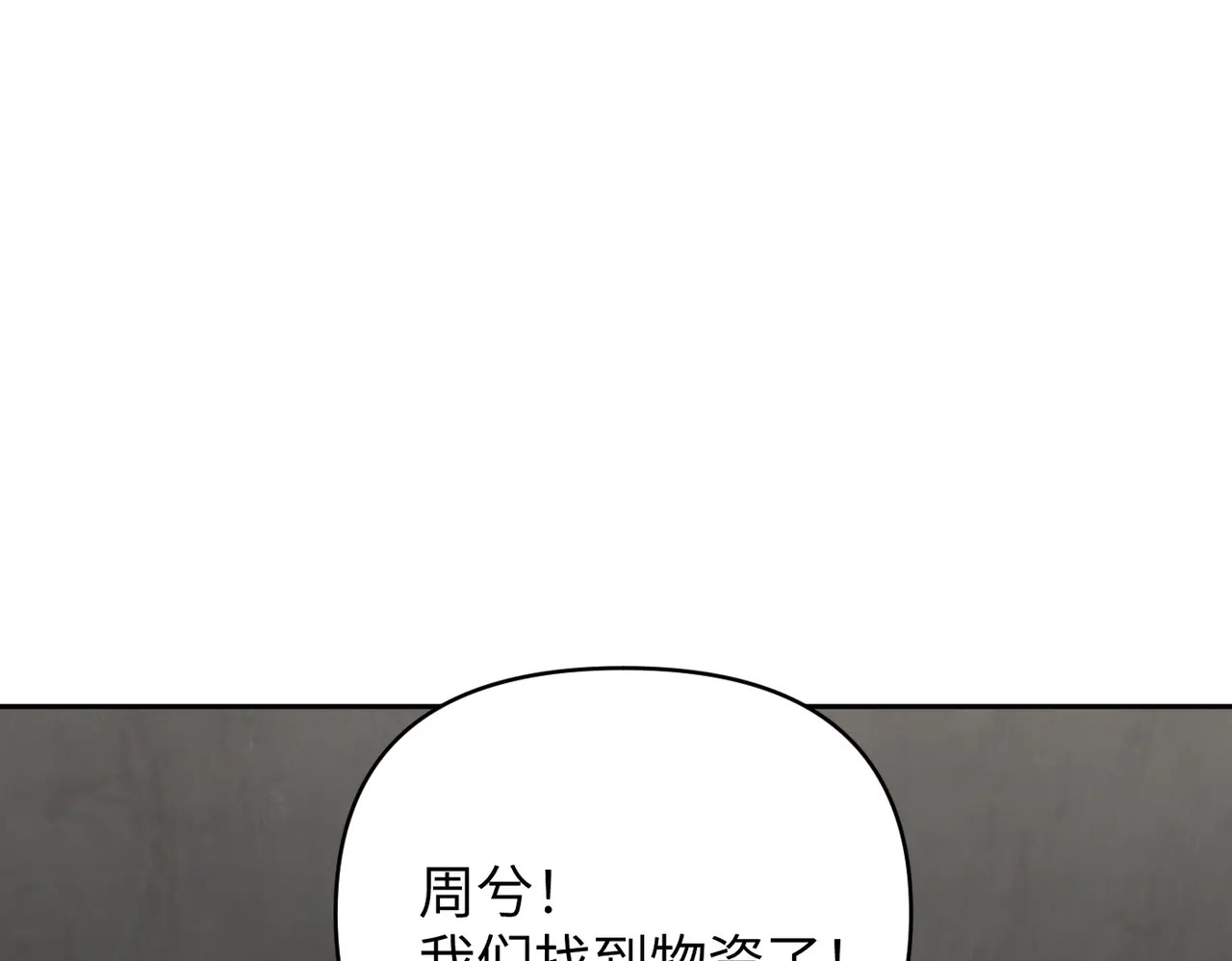 79-合作破障篇9 失控驾驶 第187页