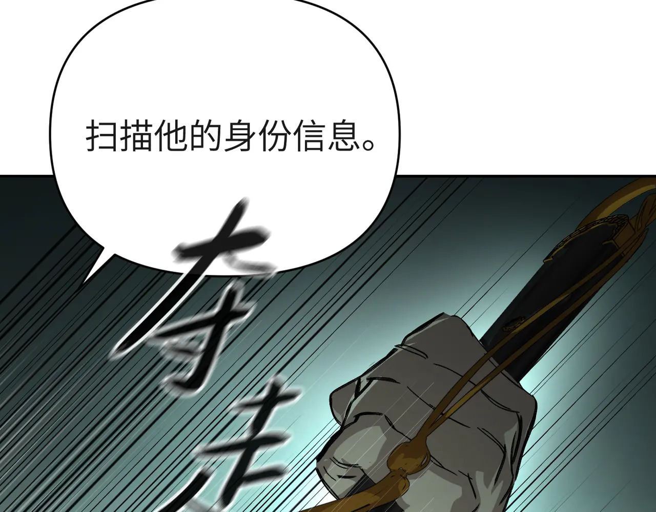 79-合作破障篇9 失控驾驶 第198页