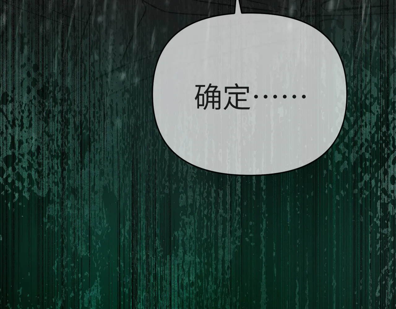 79-合作破障篇9 失控驾驶 第208页