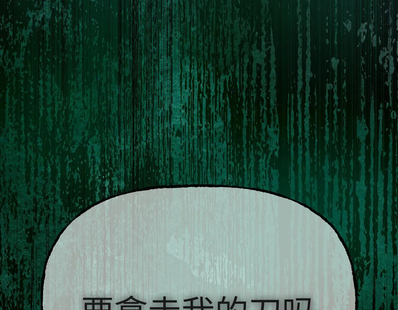 79-合作破障篇9 失控驾驶 第209页