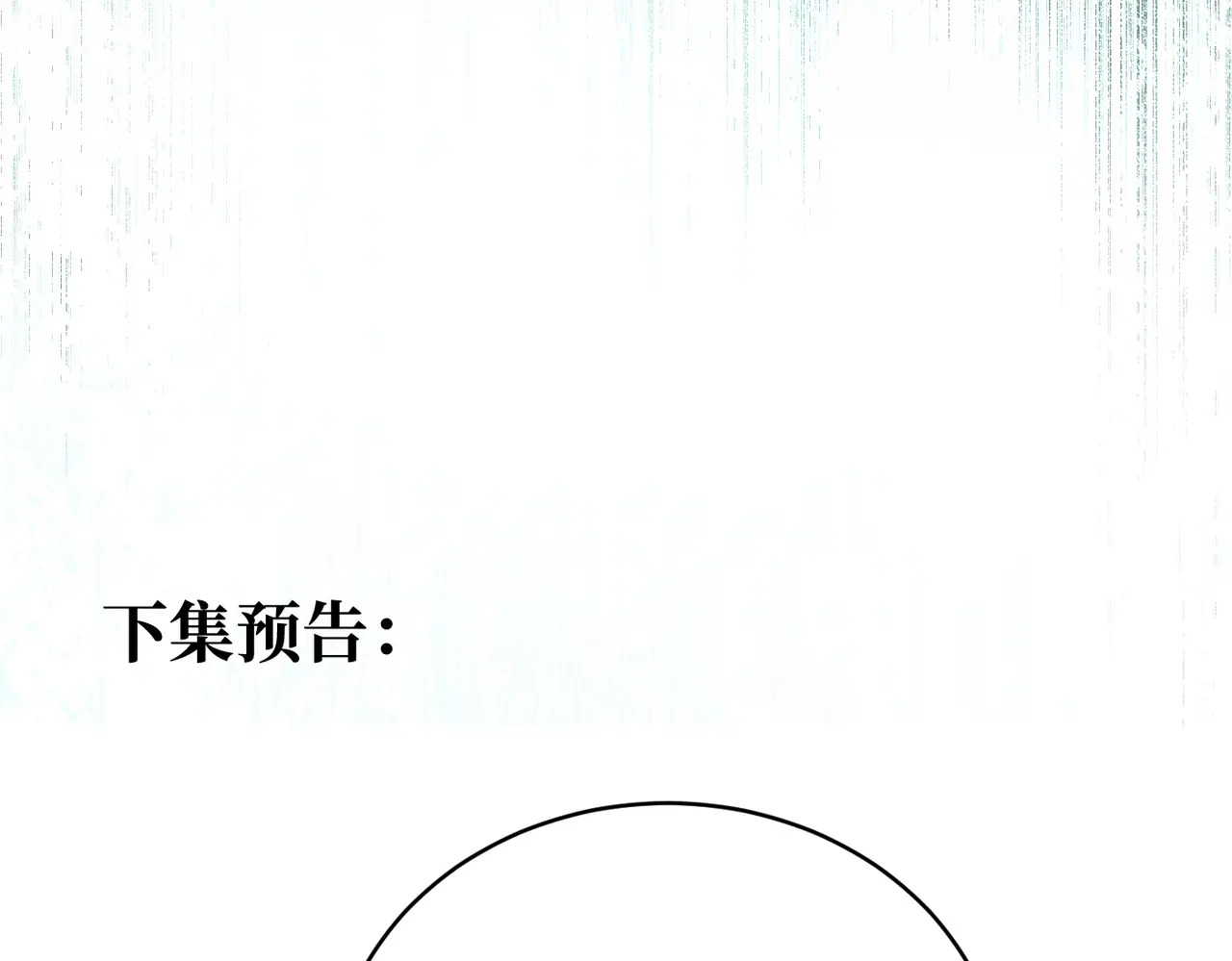 79-合作破障篇9 失控驾驶 第212页