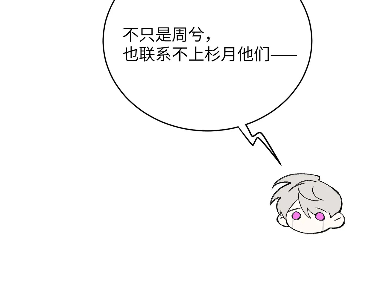 79-合作破障篇9 失控驾驶 第213页