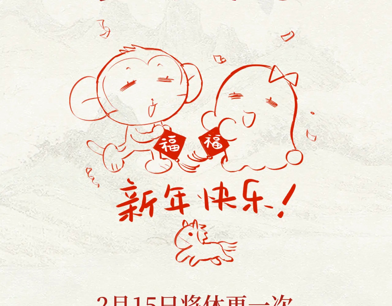 79-合作破障篇9 失控驾驶 第217页