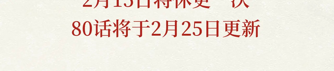 79-合作破障篇9 失控驾驶 第218页
