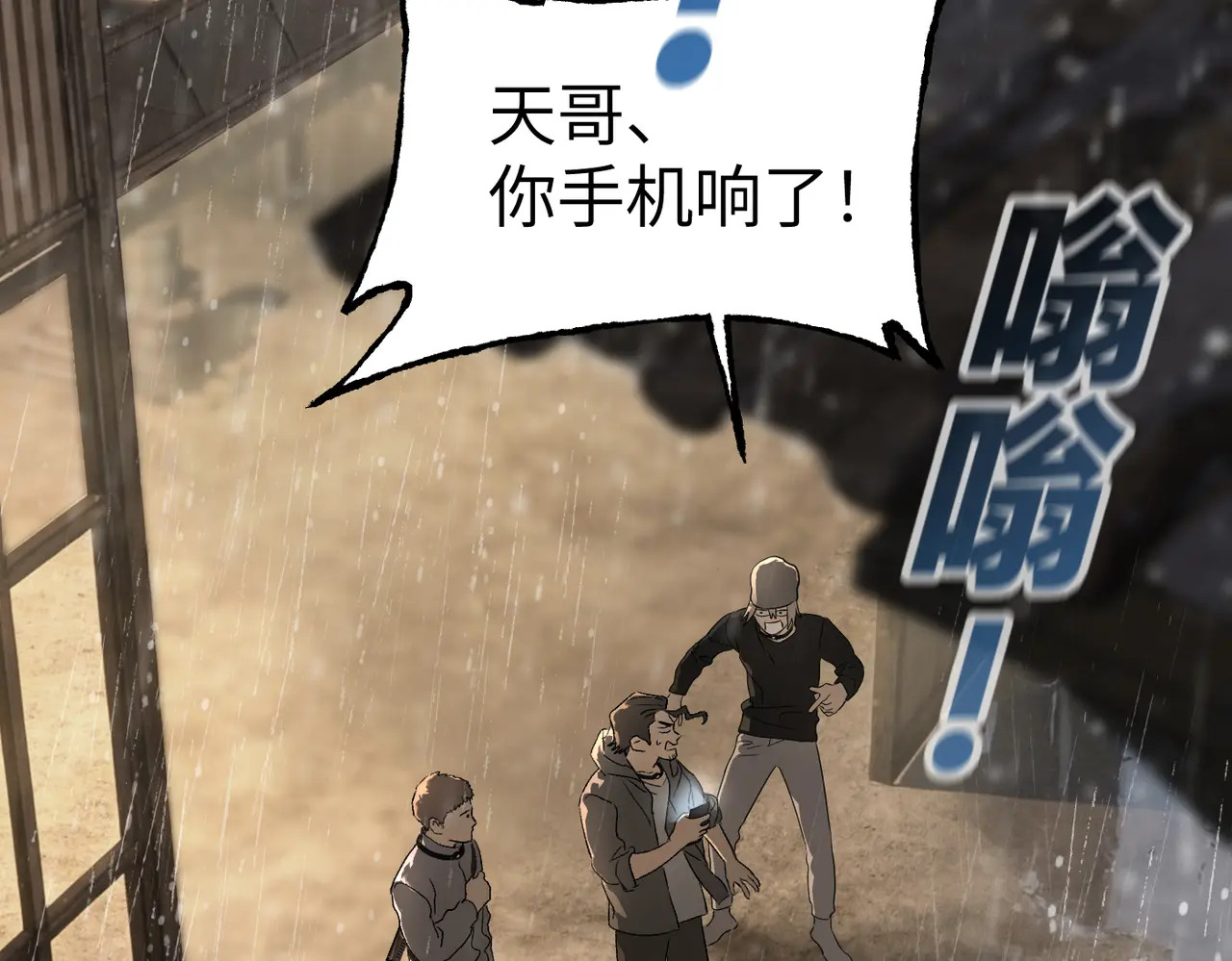 80-合作破障篇10 相位转移＆大清洗 第7页