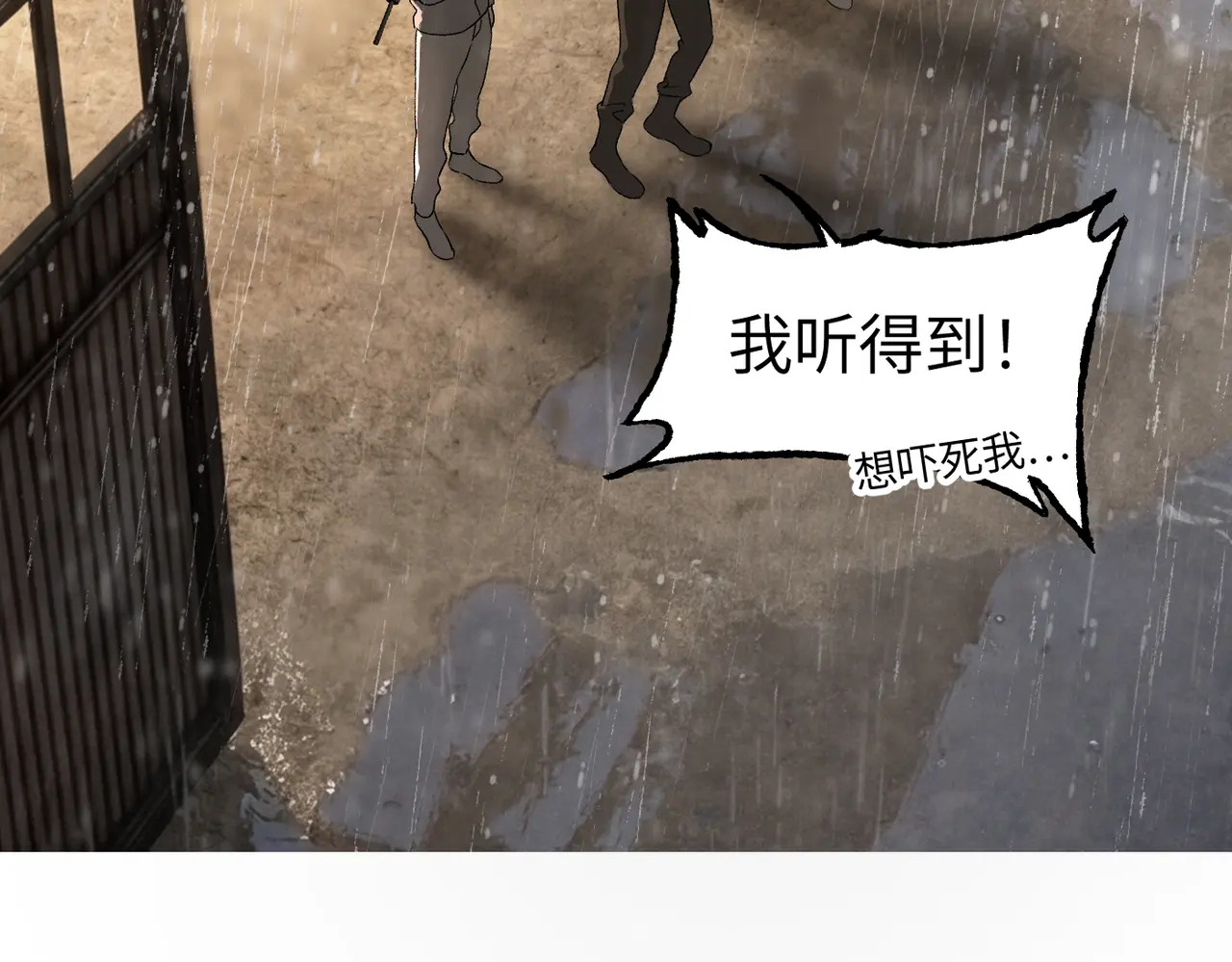 80-合作破障篇10 相位转移＆大清洗 第8页