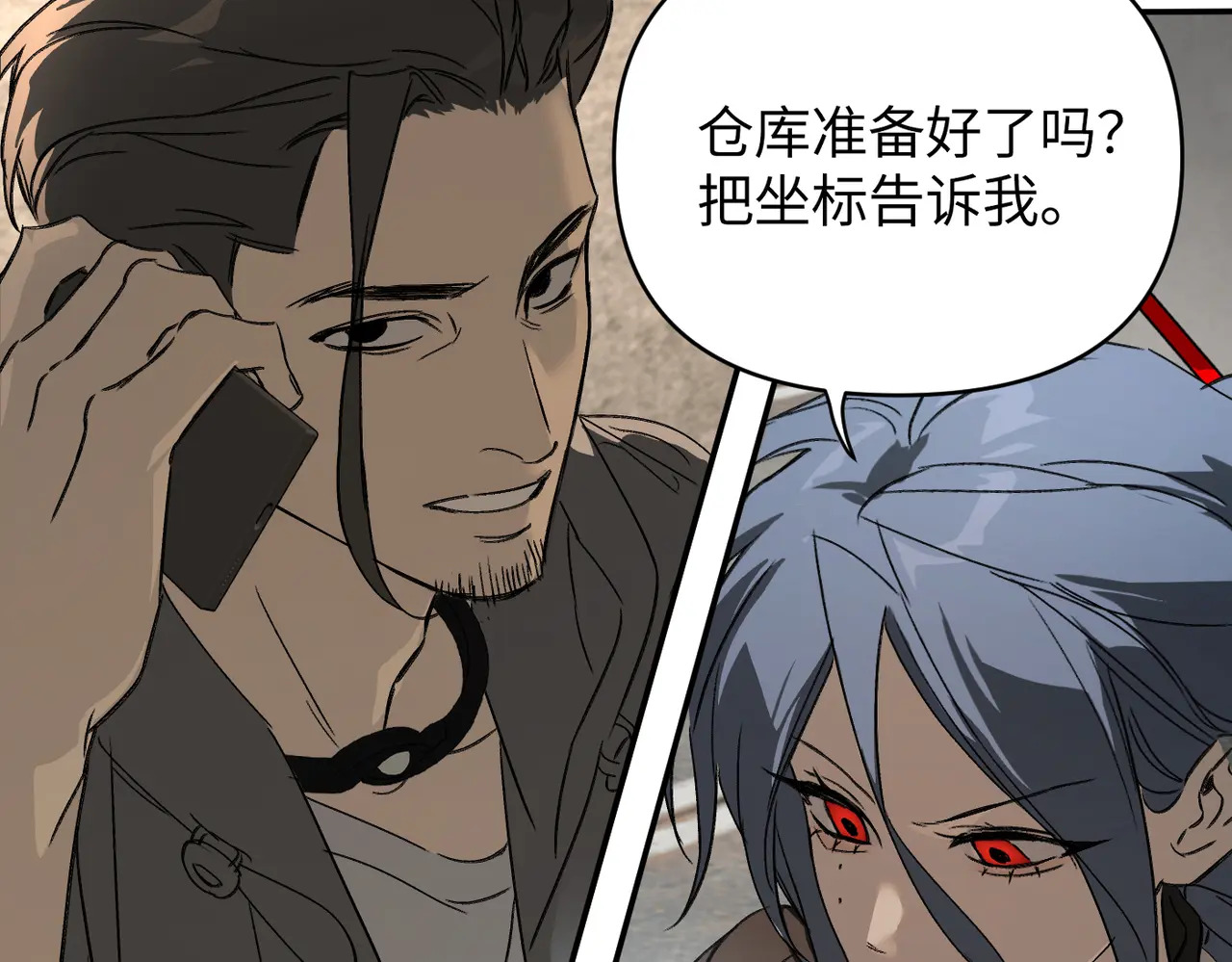 80-合作破障篇10 相位转移＆大清洗 第10页