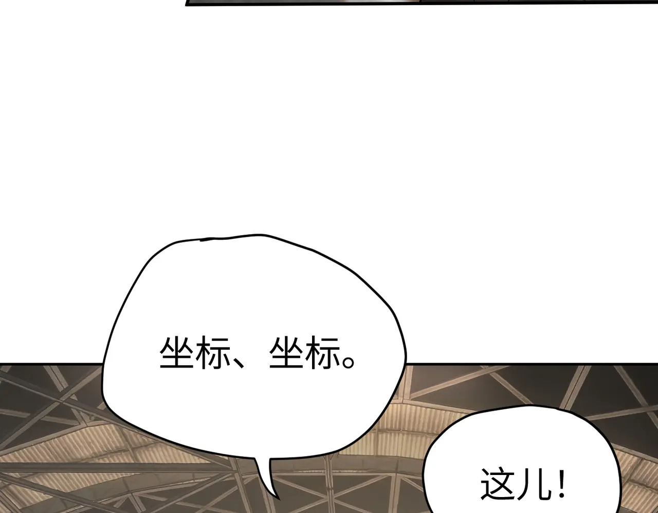 80-合作破障篇10 相位转移＆大清洗 第12页