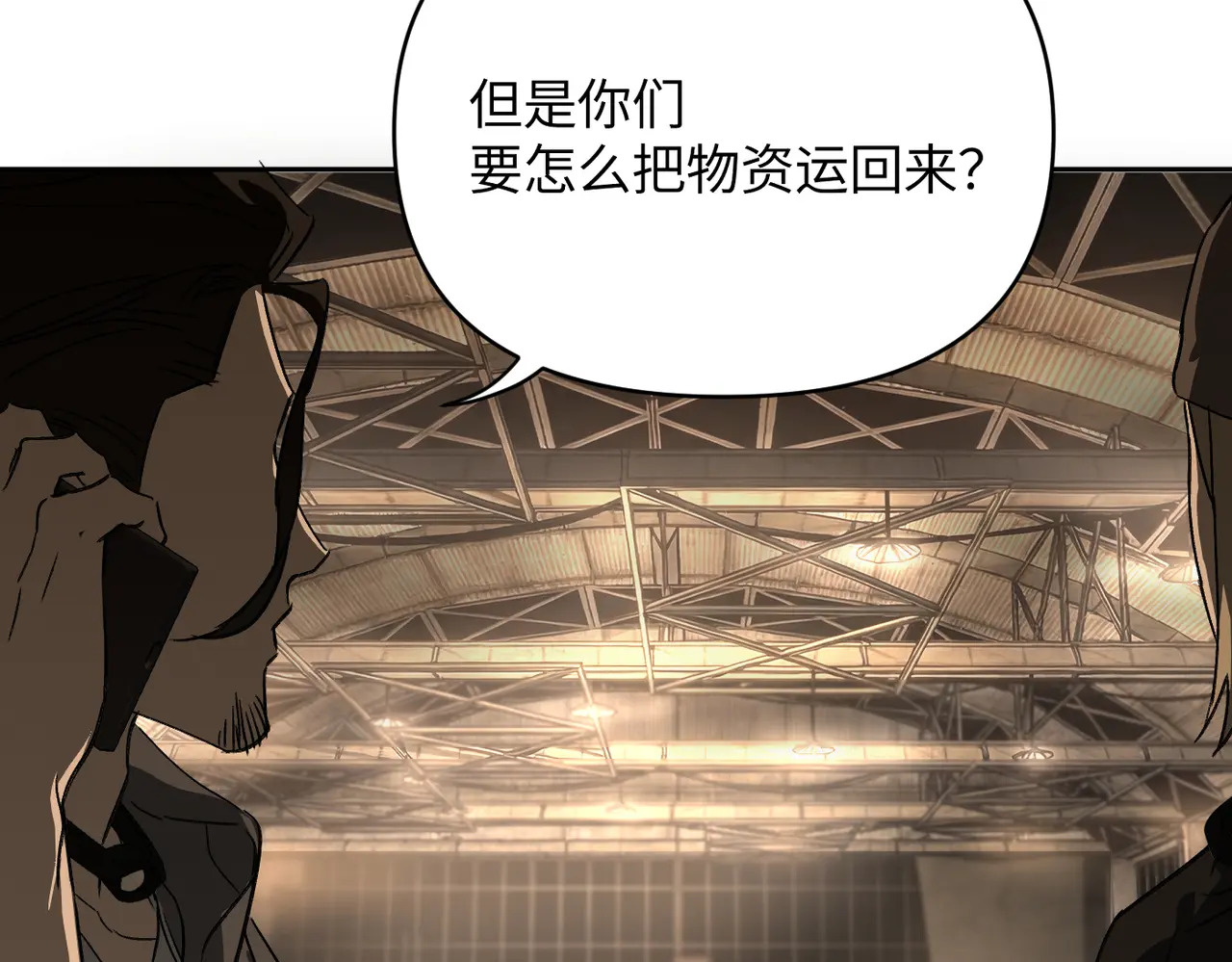 80-合作破障篇10 相位转移＆大清洗 第19页