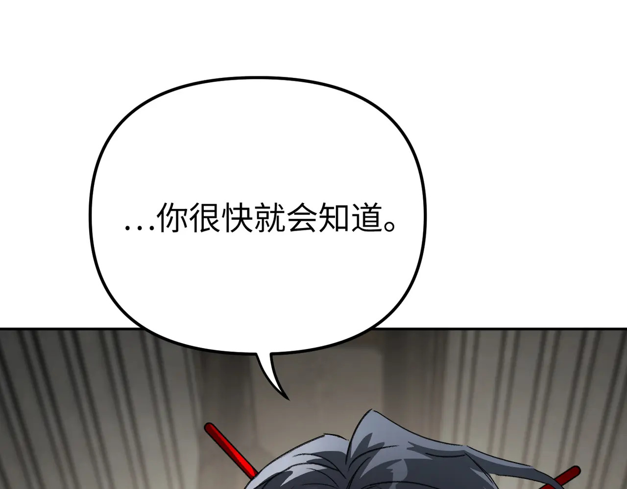 80-合作破障篇10 相位转移＆大清洗 第25页