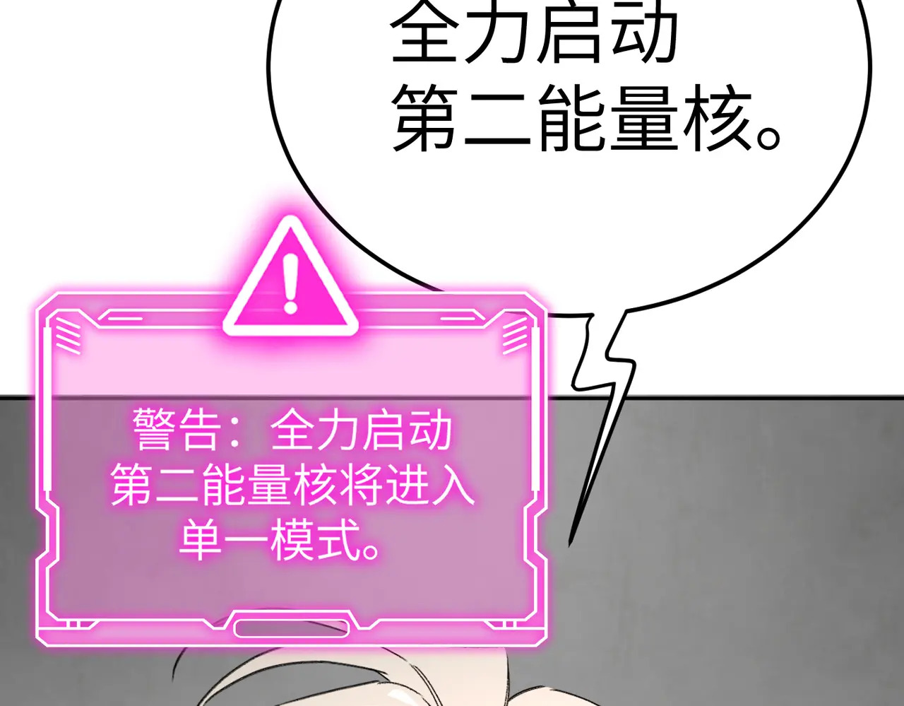 80-合作破障篇10 相位转移＆大清洗 第32页