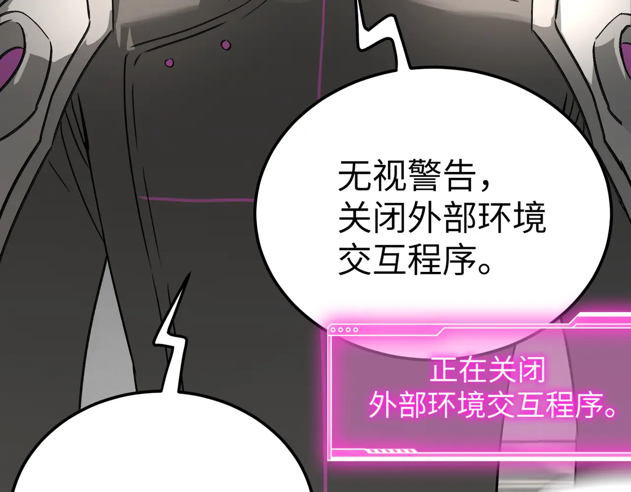 80-合作破障篇10 相位转移＆大清洗 第34页