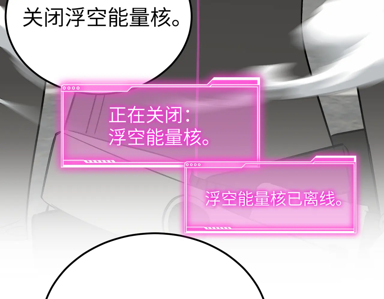 80-合作破障篇10 相位转移＆大清洗 第35页