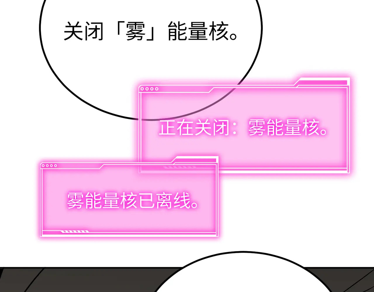 80-合作破障篇10 相位转移＆大清洗 第36页