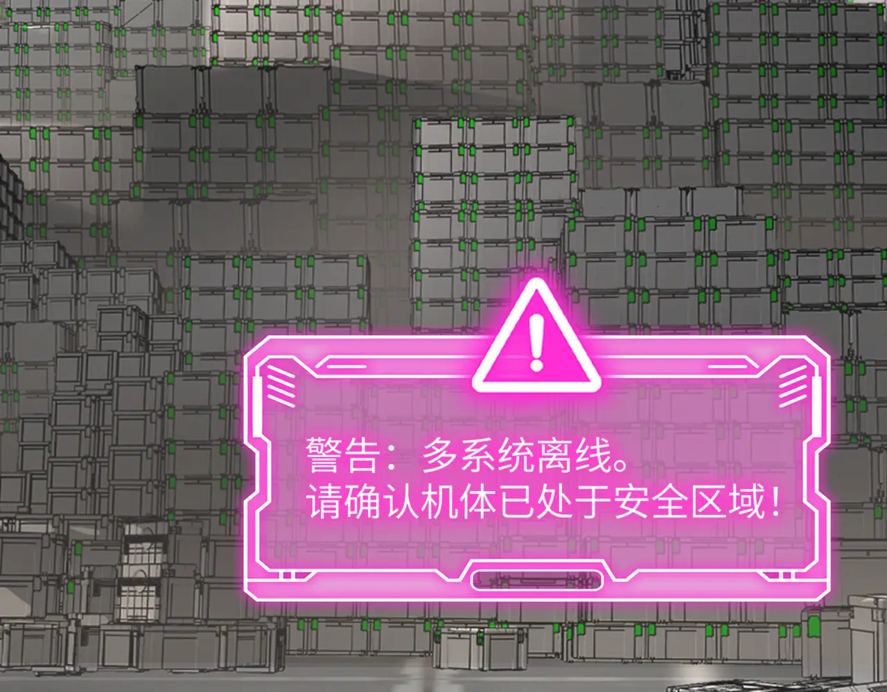 80-合作破障篇10 相位转移＆大清洗 第51页