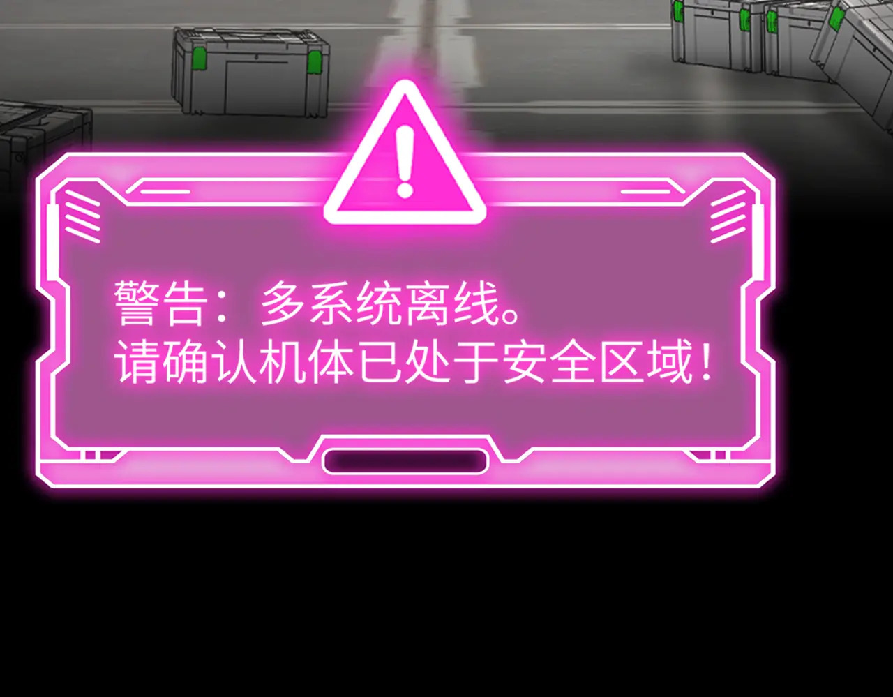 80-合作破障篇10 相位转移＆大清洗 第52页