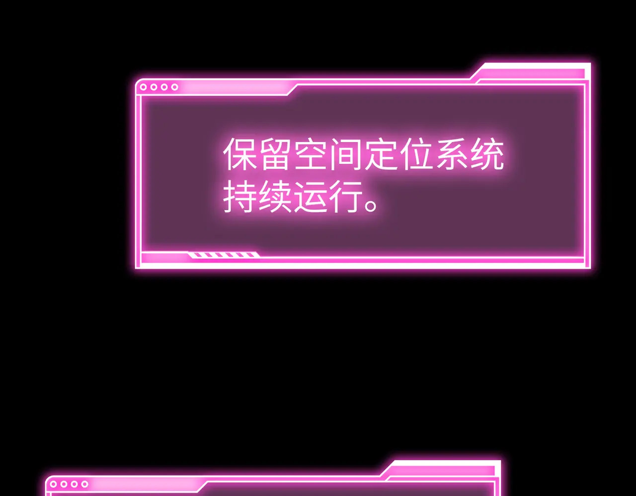 80-合作破障篇10 相位转移＆大清洗 第53页