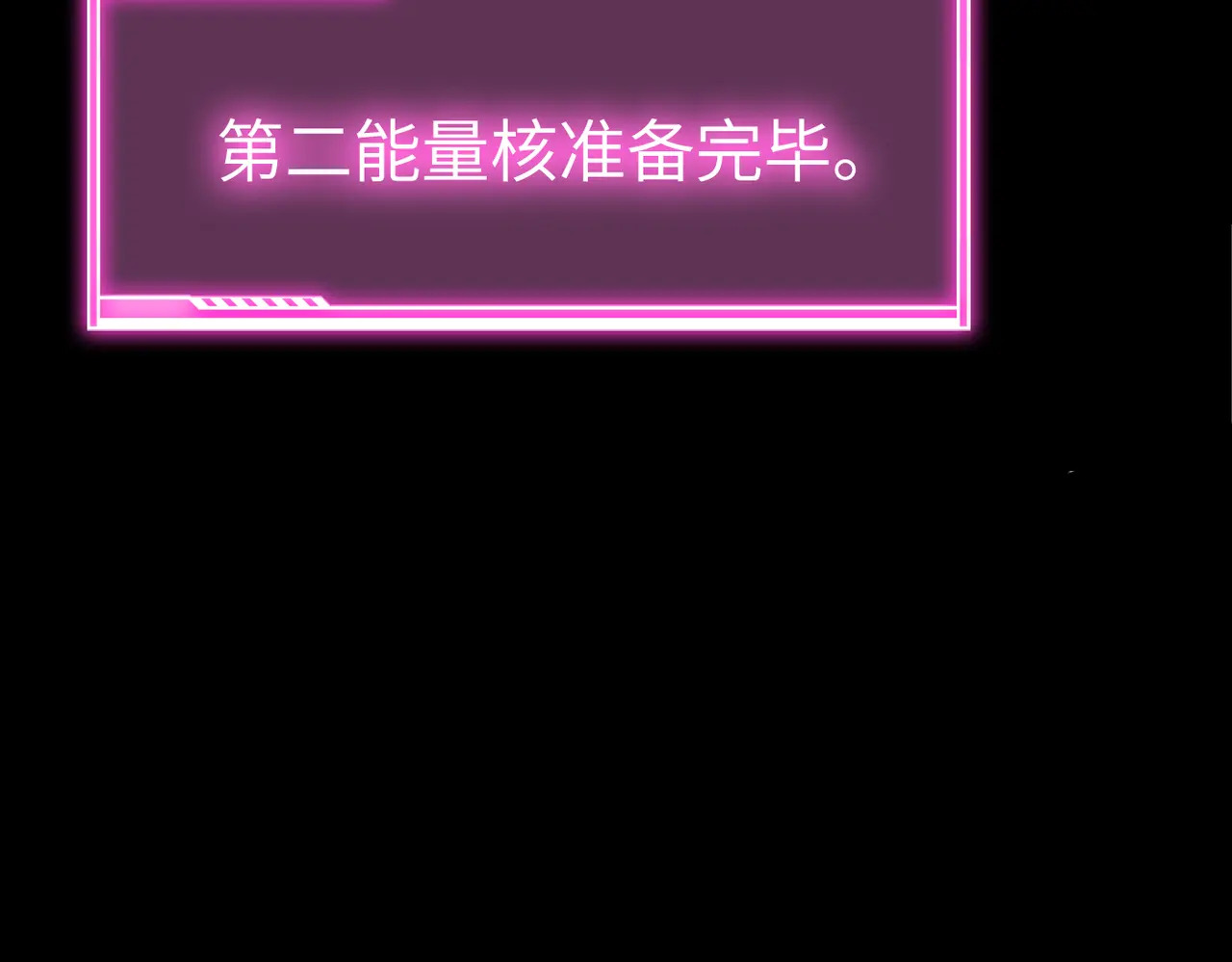 80-合作破障篇10 相位转移＆大清洗 第54页